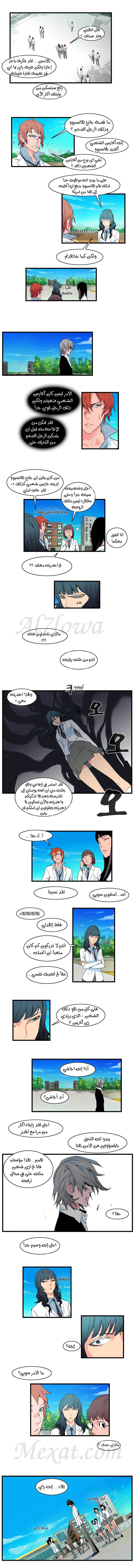 Noblesse: Chapter 96 - Page 2