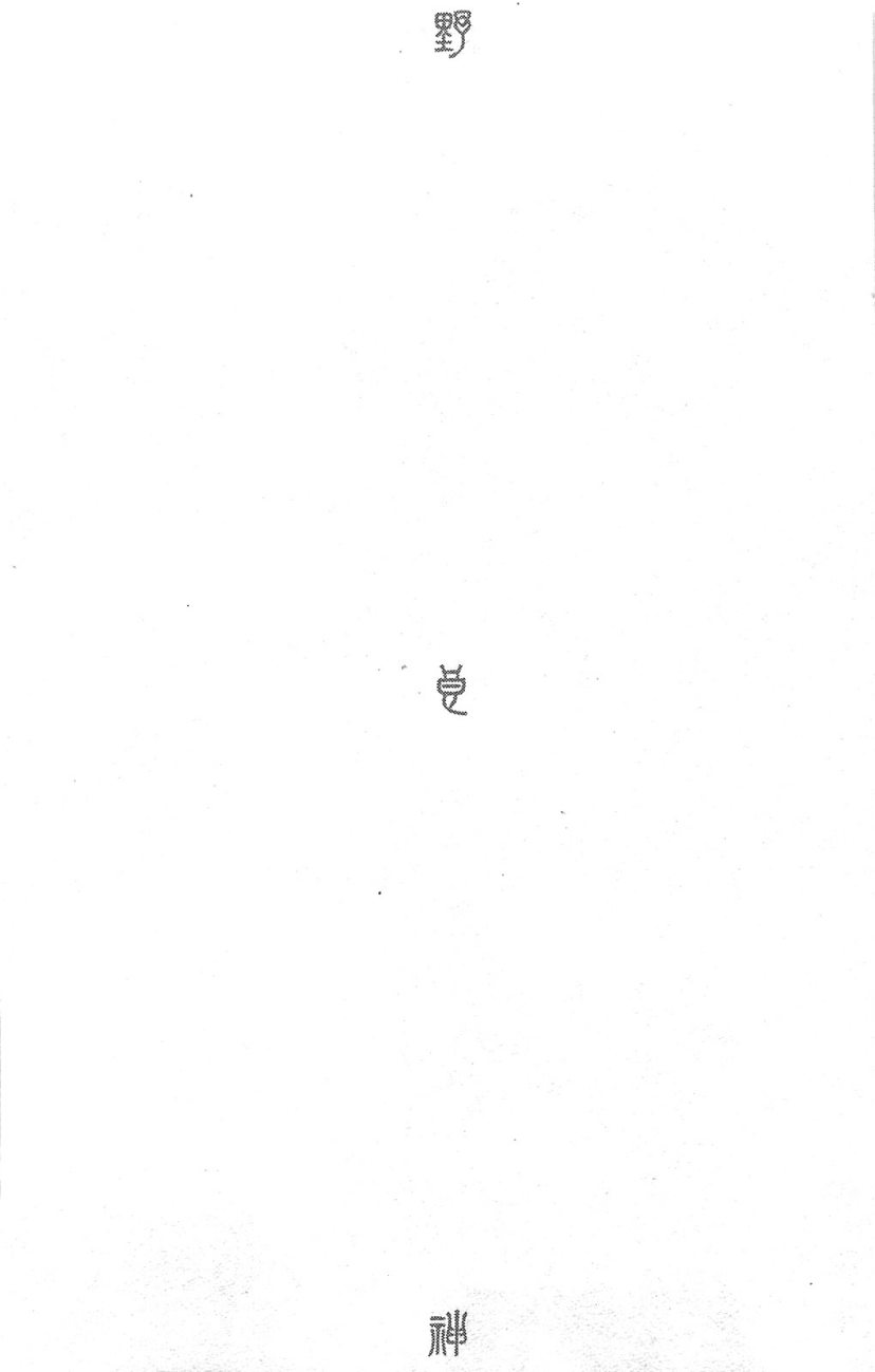 Noragami: Chapter 1 - Page 73