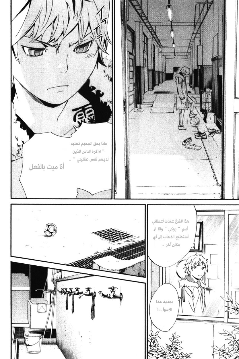 Noragami: Chapter 10 - Page 10