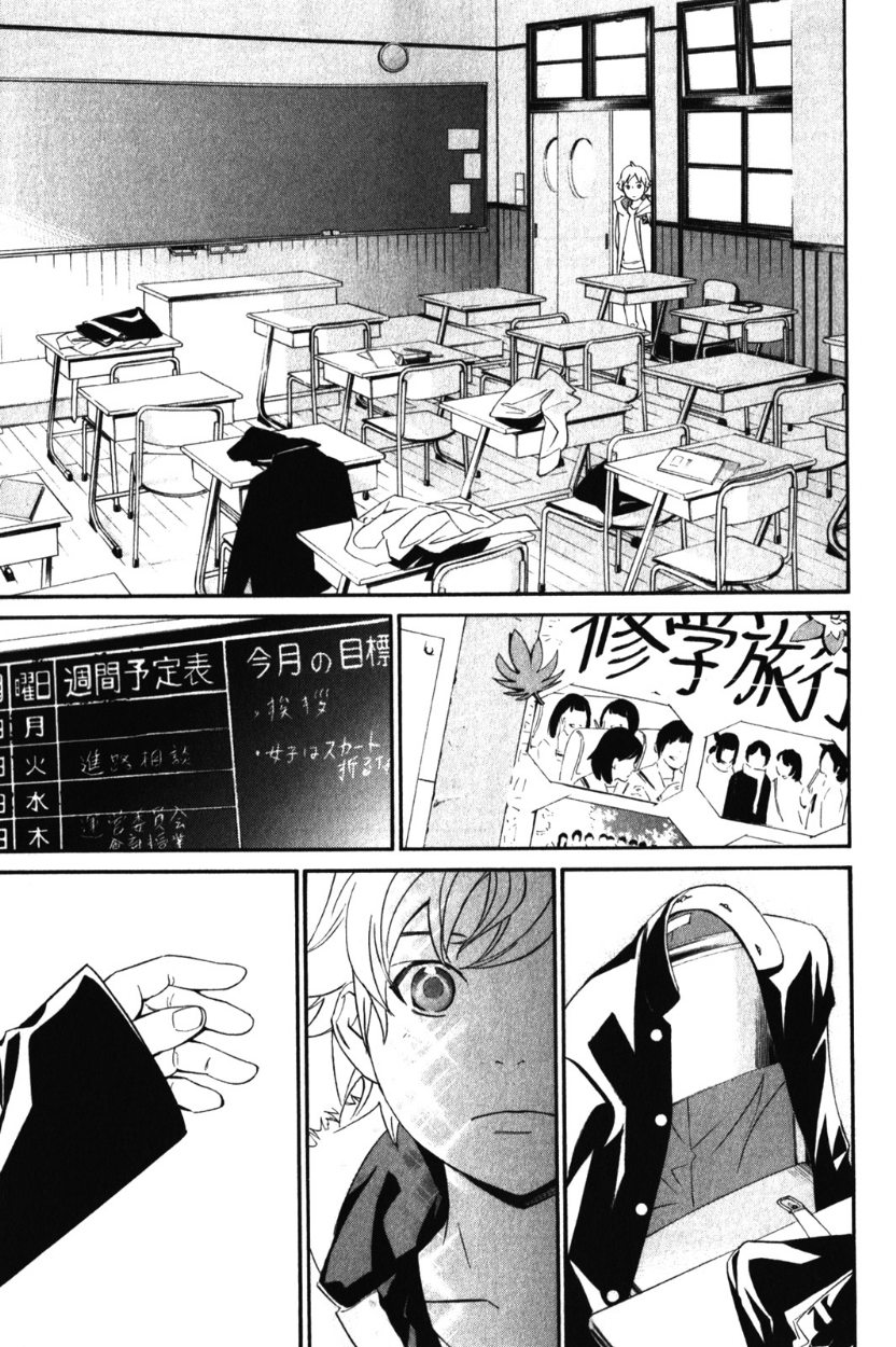 Noragami: Chapter 10 - Page 11