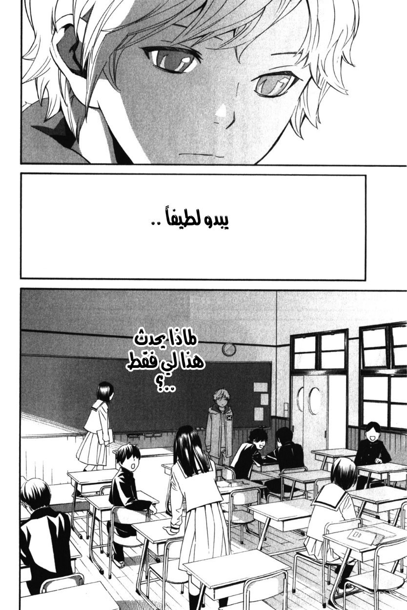 Noragami: Chapter 10 - Page 14