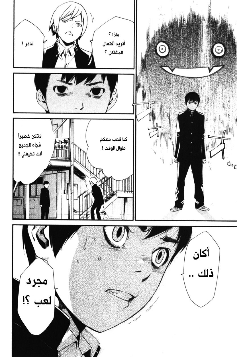 Noragami: Chapter 10 - Page 22