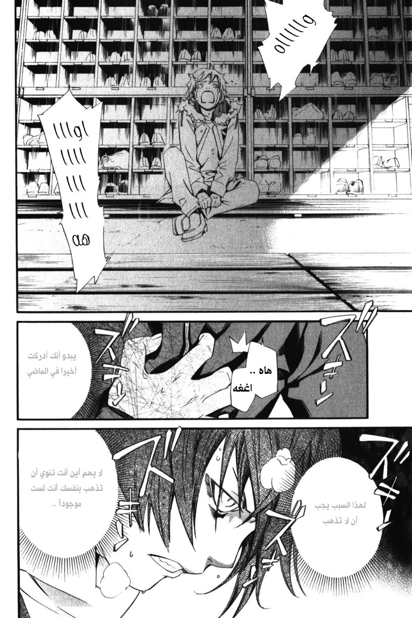 Noragami: Chapter 10 - Page 32