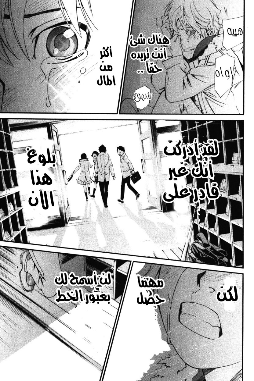 Noragami: Chapter 10 - Page 33