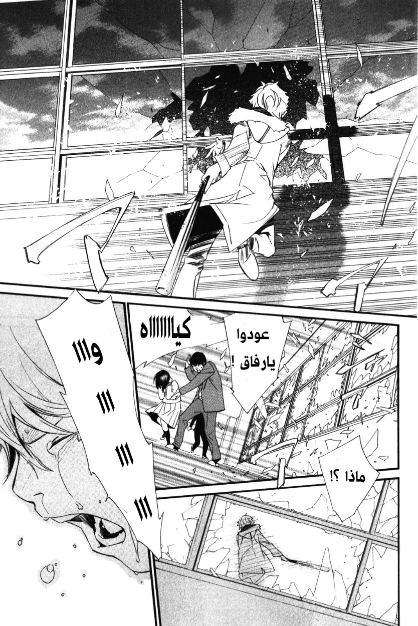 Noragami: Chapter 10 - Page 35