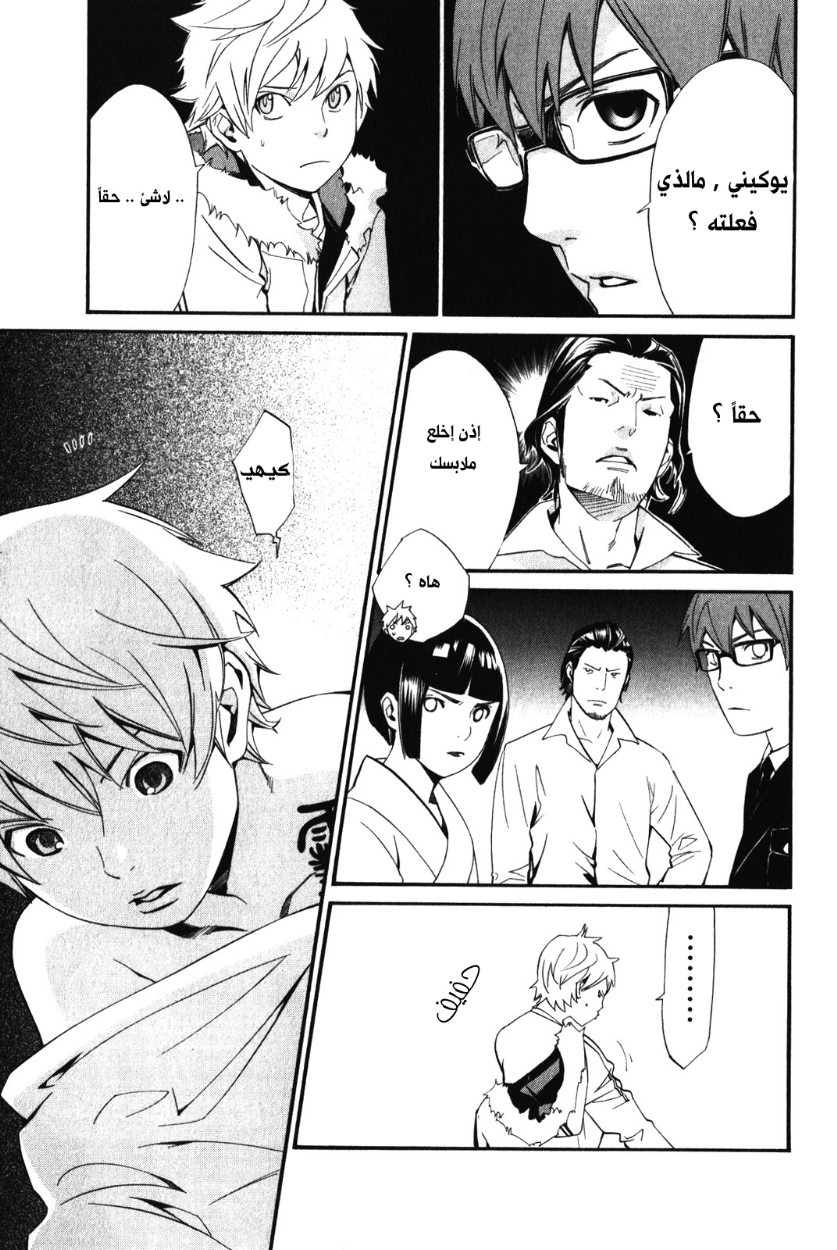 Noragami: Chapter 11 - Page 17