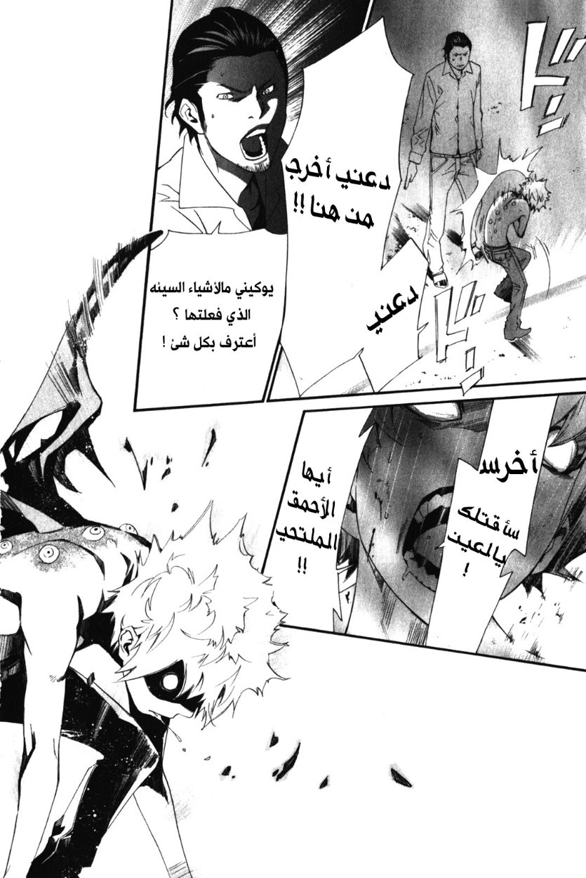 Noragami: Chapter 11 - Page 22