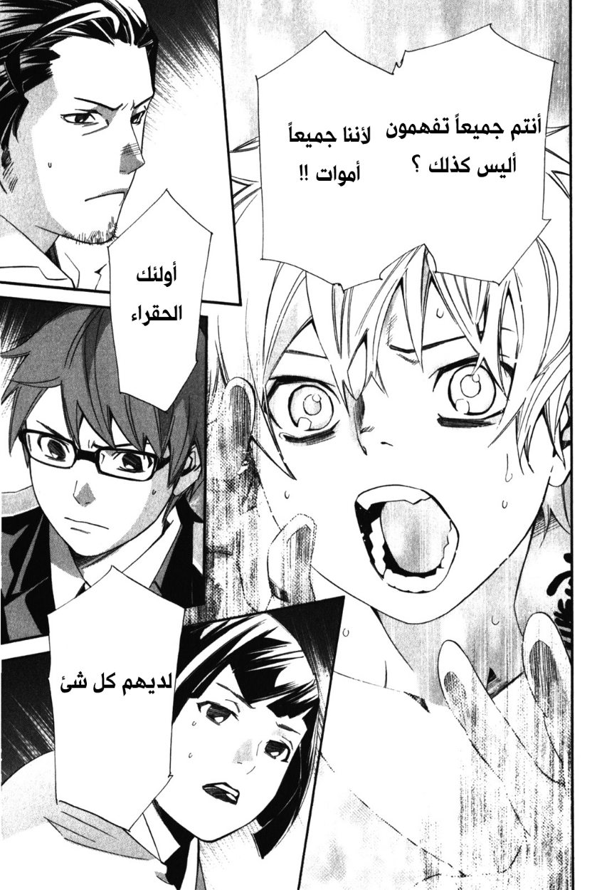 Noragami: Chapter 11 - Page 27