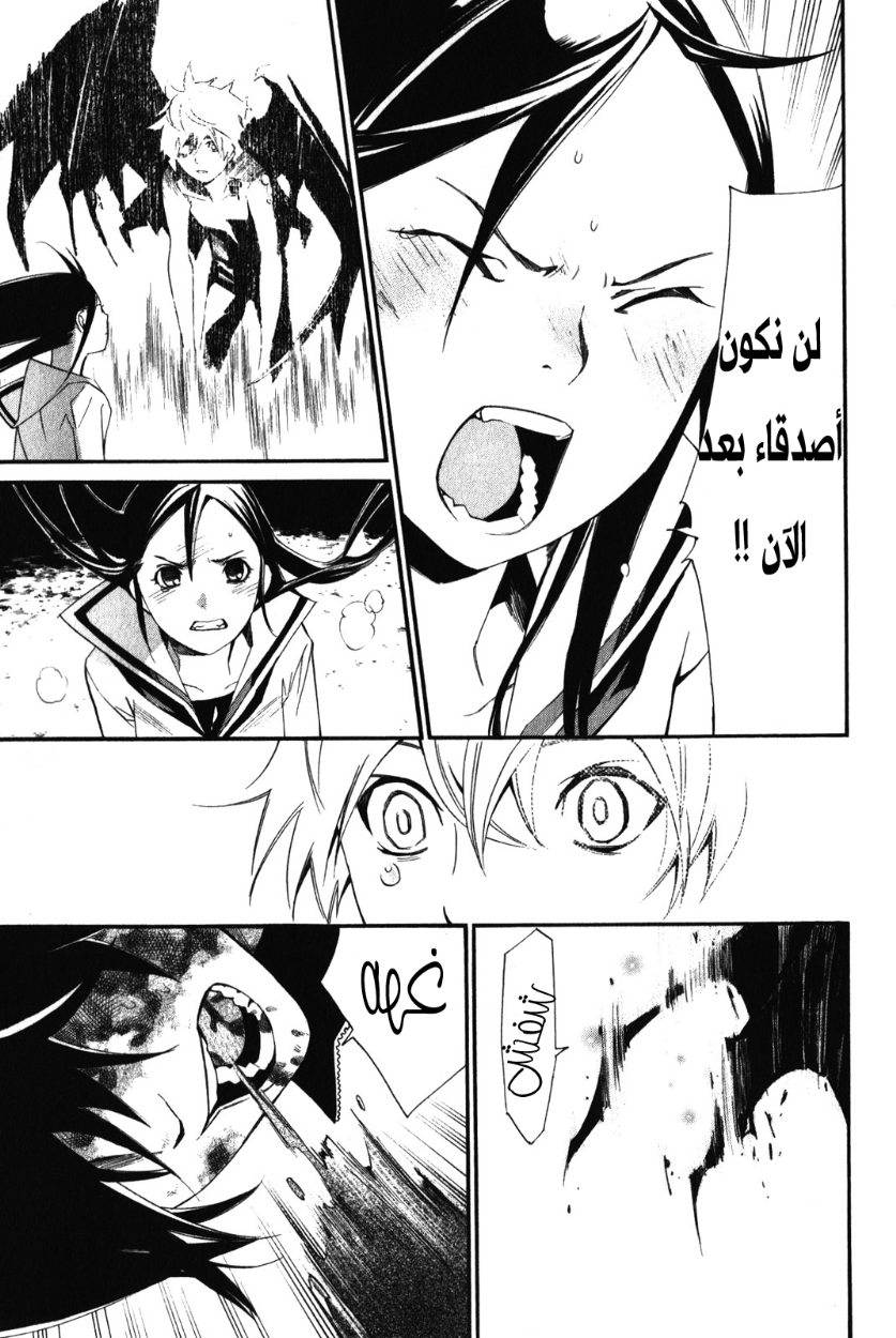 Noragami: Chapter 11 - Page 33