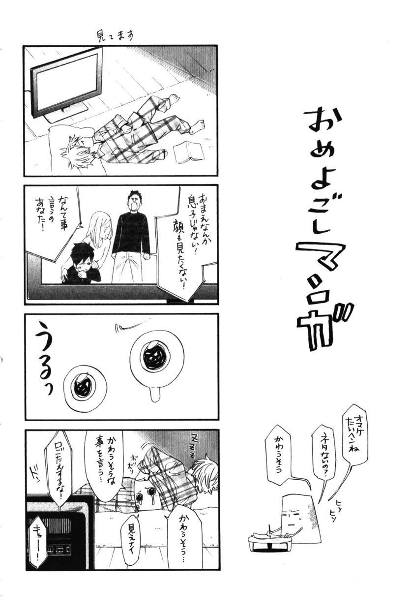 Noragami: Chapter 11 - Page 46