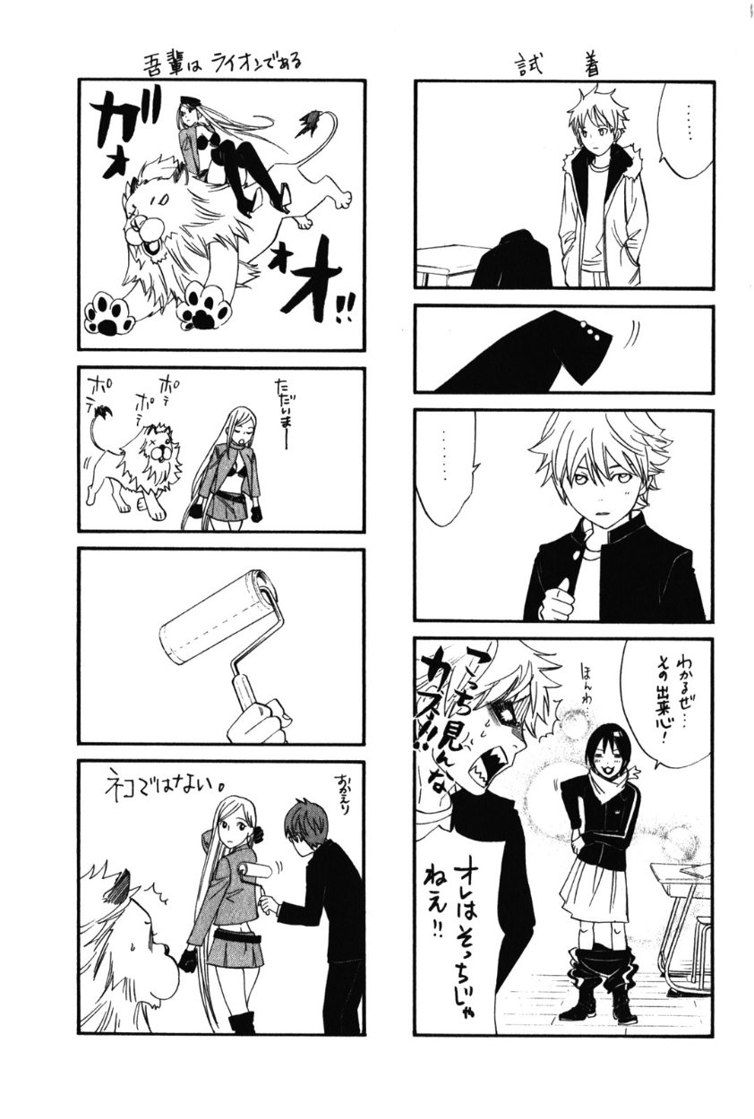 Noragami: Chapter 11 - Page 47