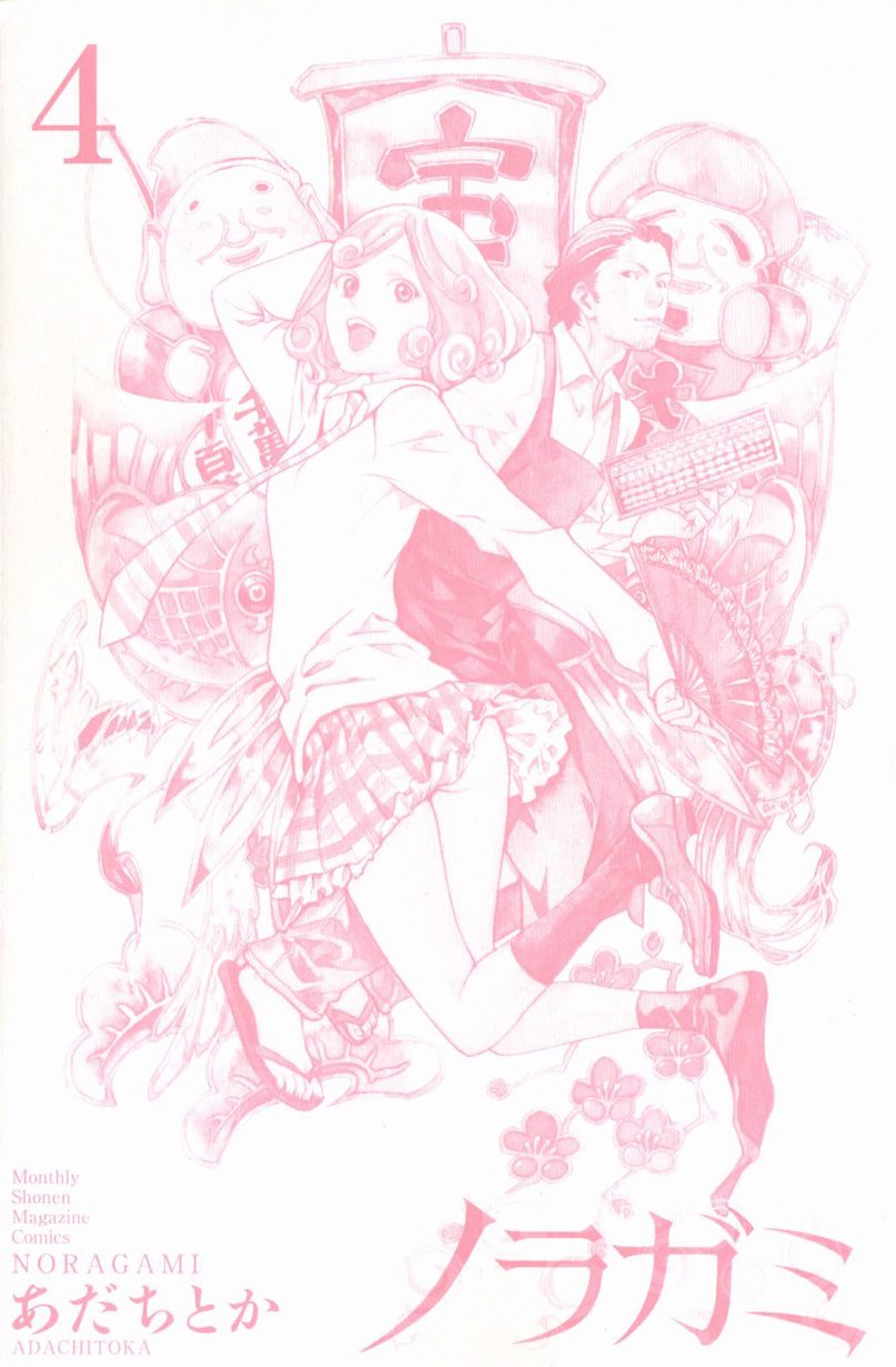 Noragami: Chapter 12 - Page 2