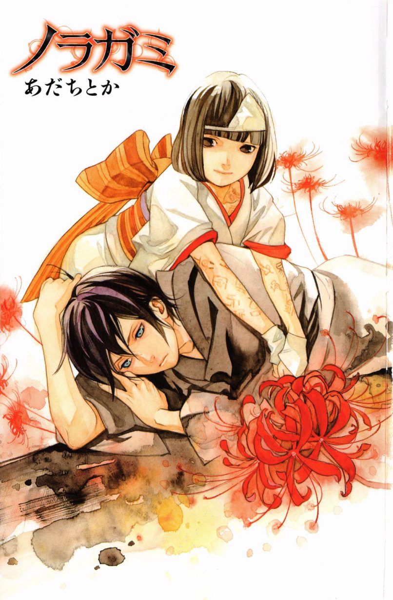 Noragami: Chapter 12 - Page 5