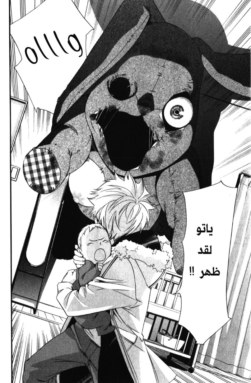 Noragami: Chapter 12 - Page 34