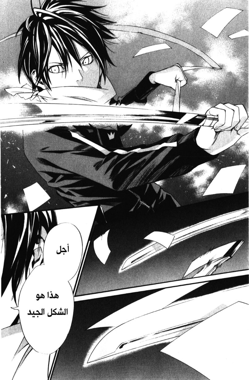 Noragami: Chapter 12 - Page 36