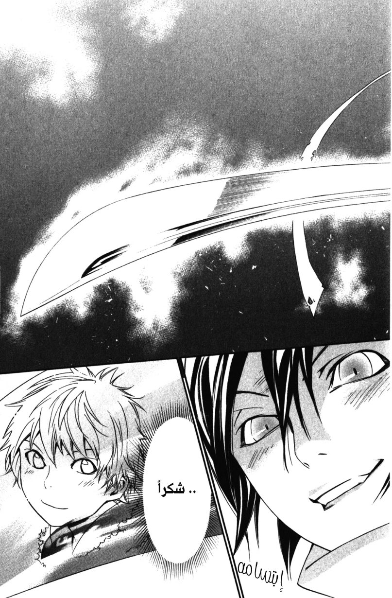 Noragami: Chapter 12 - Page 37