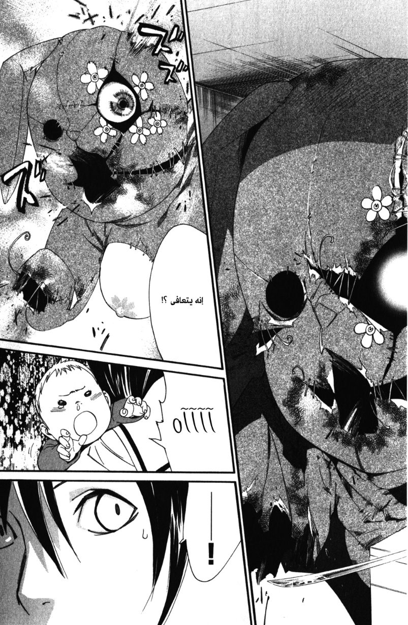 Noragami: Chapter 12 - Page 43