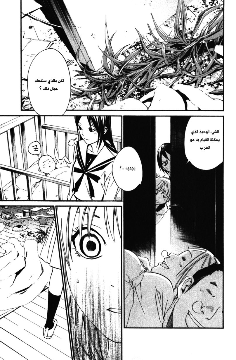 Noragami: Chapter 12 - Page 49