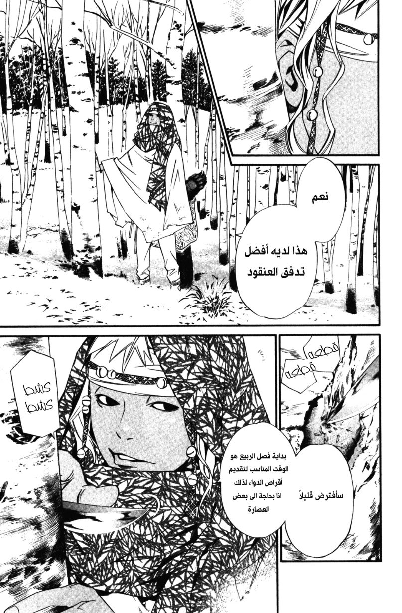 Noragami: Chapter 13 - Page 3