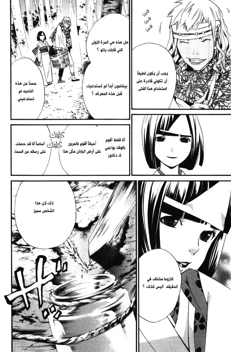 Noragami: Chapter 13 - Page 6