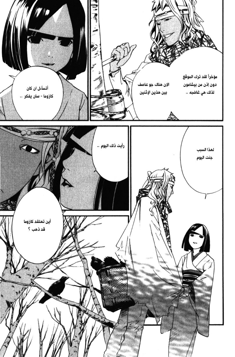 Noragami: Chapter 13 - Page 7