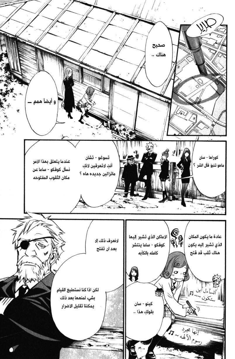 Noragami: Chapter 13 - Page 21