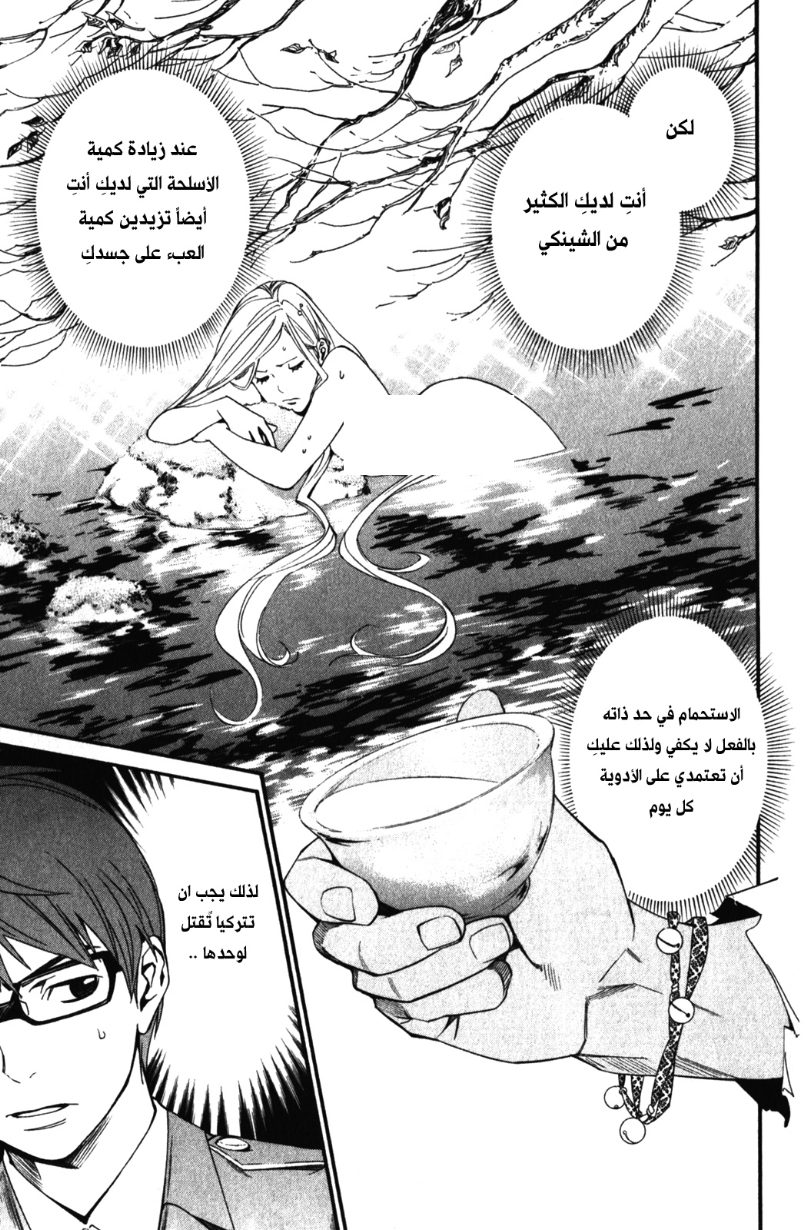 Noragami: Chapter 13 - Page 29