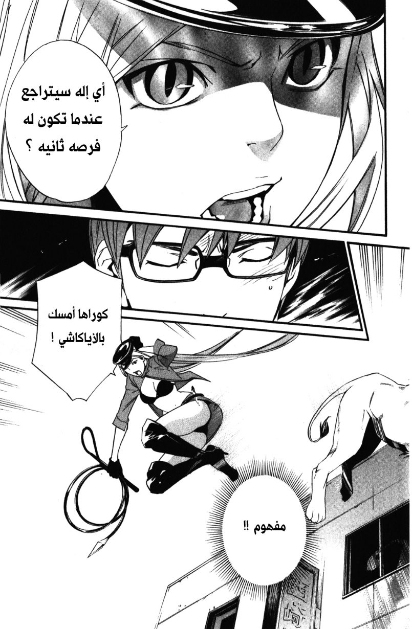 Noragami: Chapter 13 - Page 31