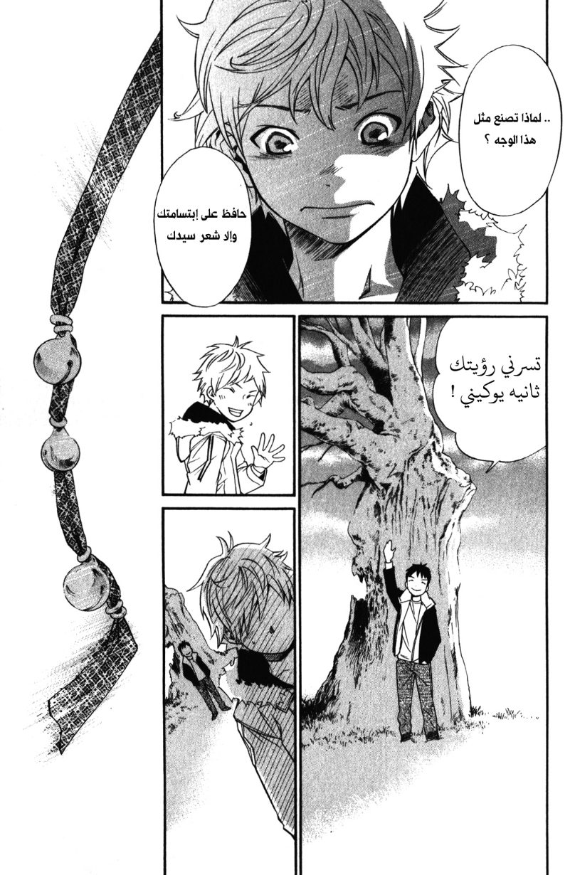 Noragami: Chapter 14 - Page 23