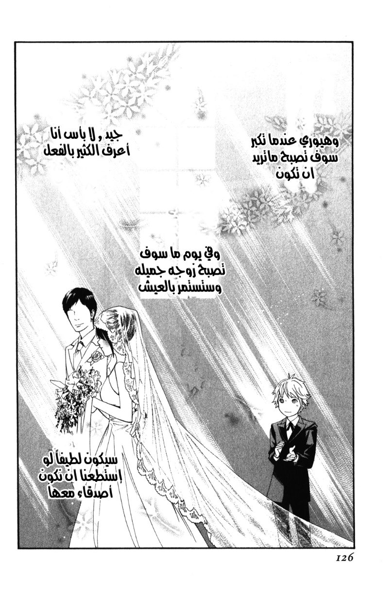 Noragami: Chapter 14 - Page 30