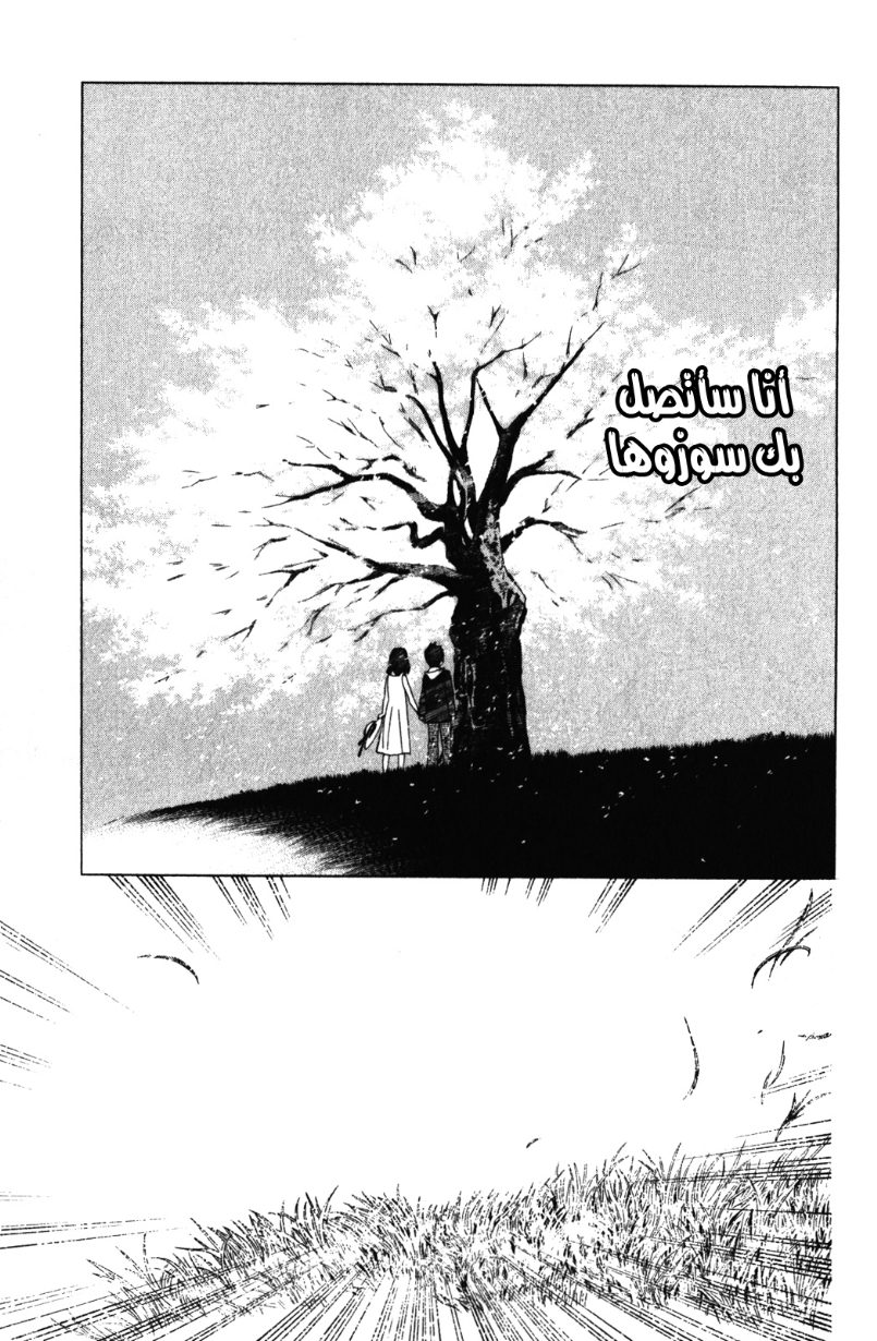 Noragami: Chapter 14 - Page 37