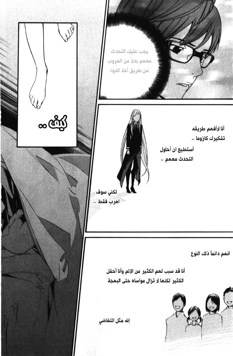 Noragami: Chapter 14 - Page 40