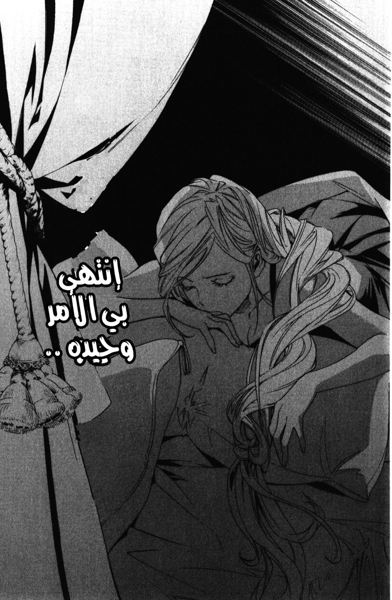 Noragami: Chapter 14 - Page 41