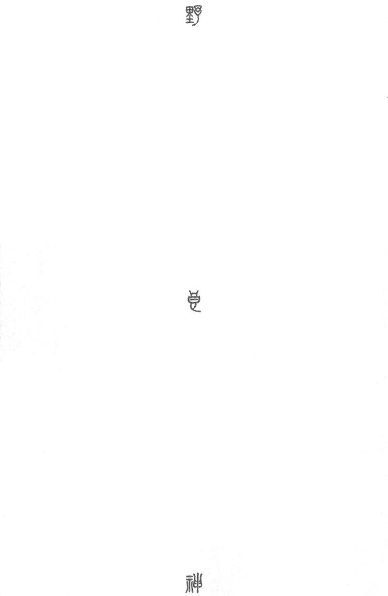 Noragami: Chapter 14 - Page 45