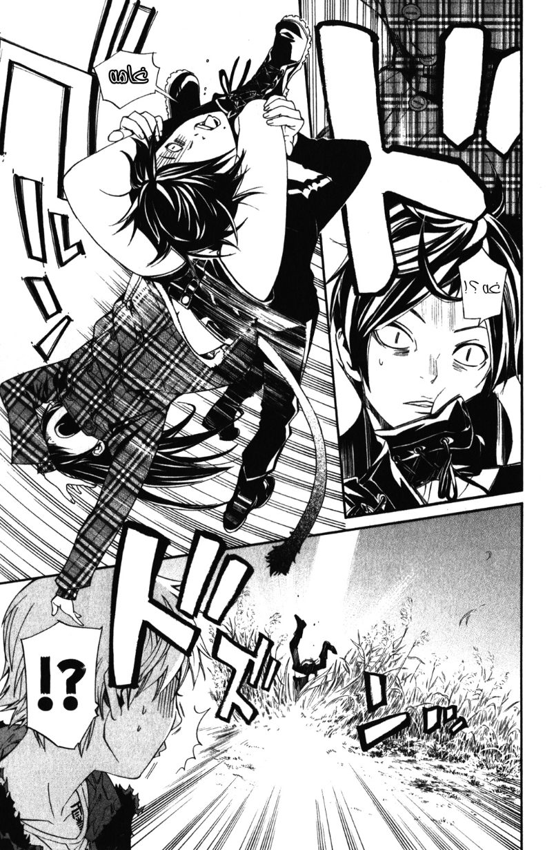 Noragami: Chapter 15 - Page 9