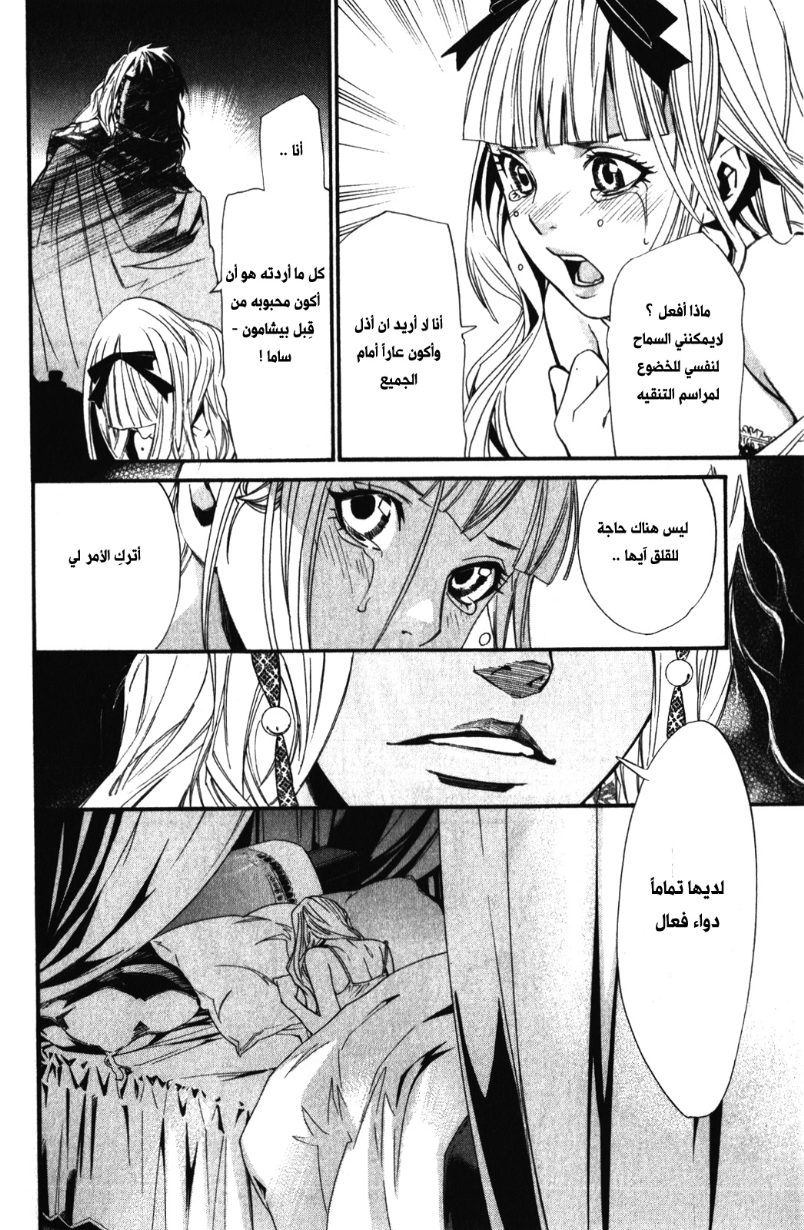 Noragami: Chapter 15 - Page 20