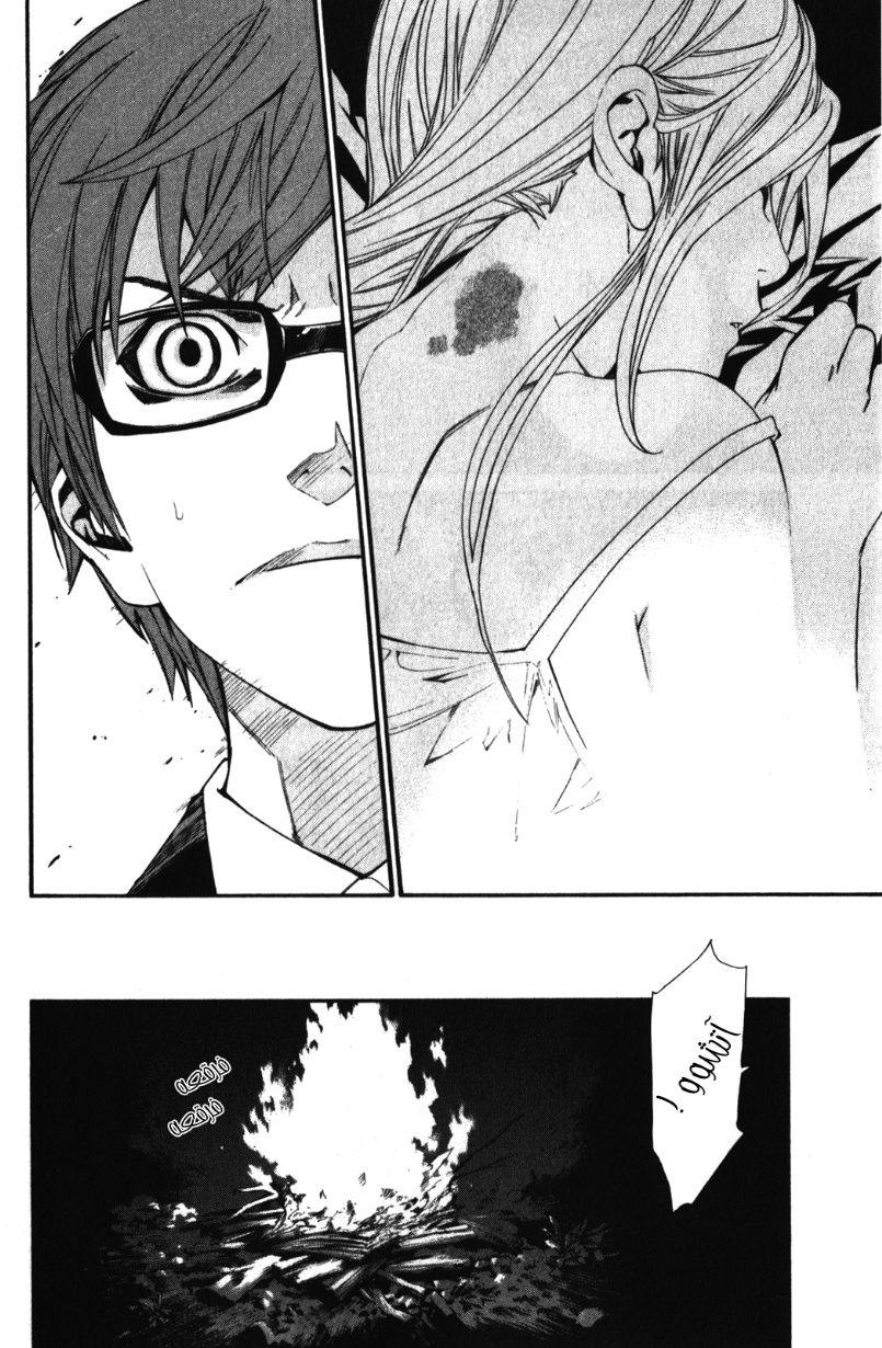 Noragami: Chapter 15 - Page 22