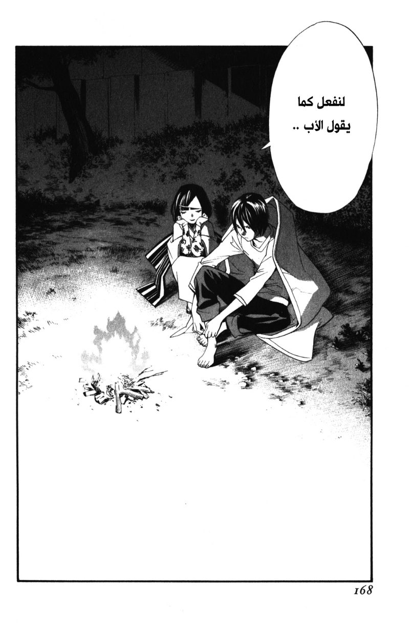 Noragami: Chapter 15 - Page 26