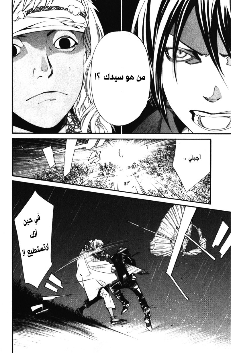 Noragami: Chapter 15 - Page 38