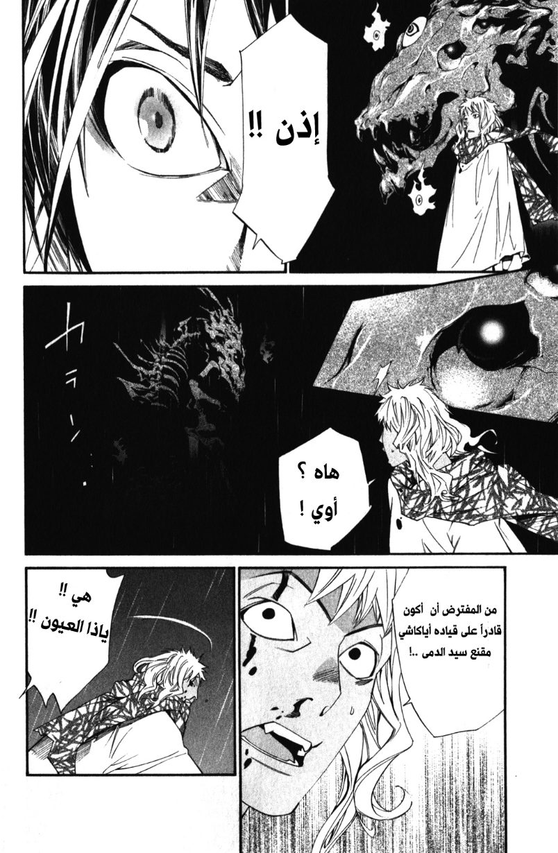 Noragami: Chapter 15 - Page 44