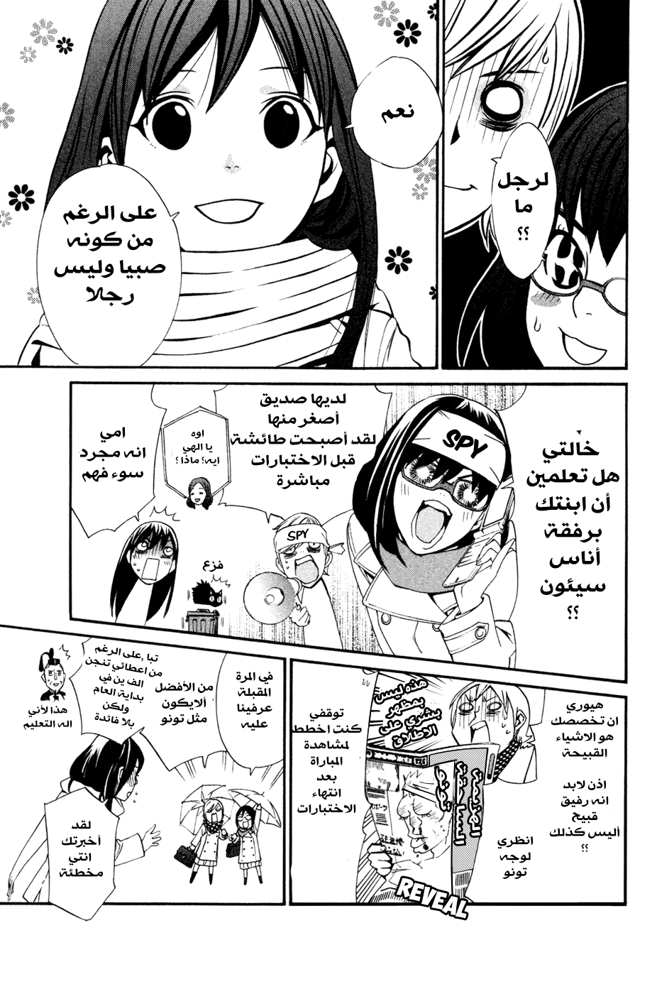 Noragami: Chapter 16 - Page 3