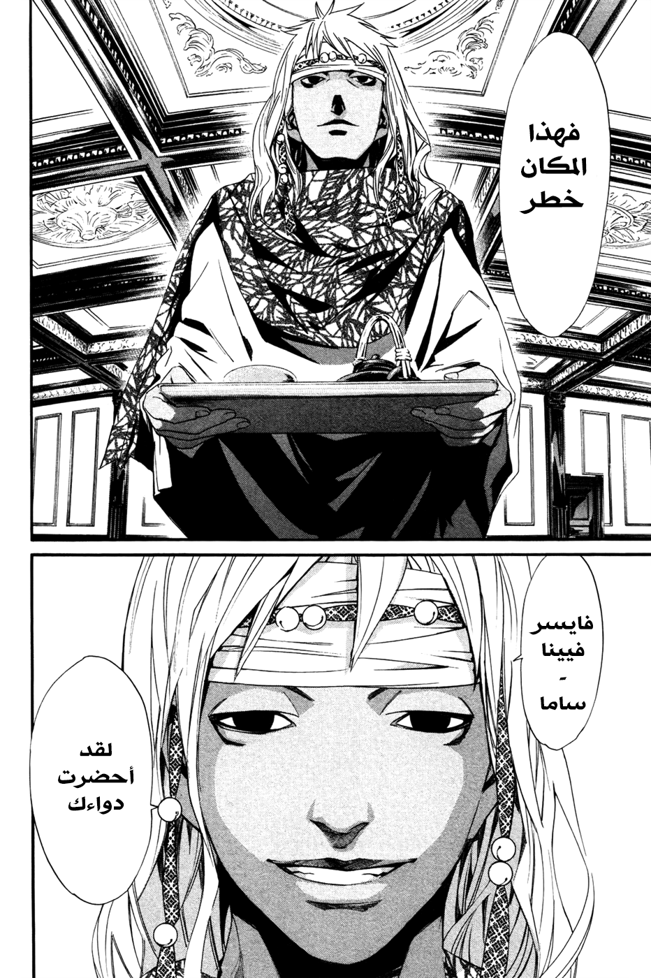 Noragami: Chapter 16 - Page 18