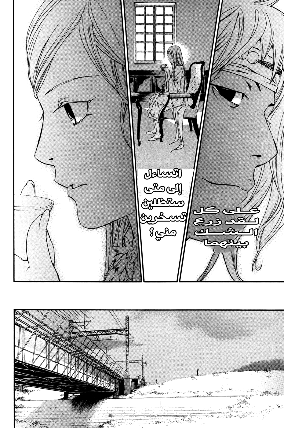 Noragami: Chapter 16 - Page 24