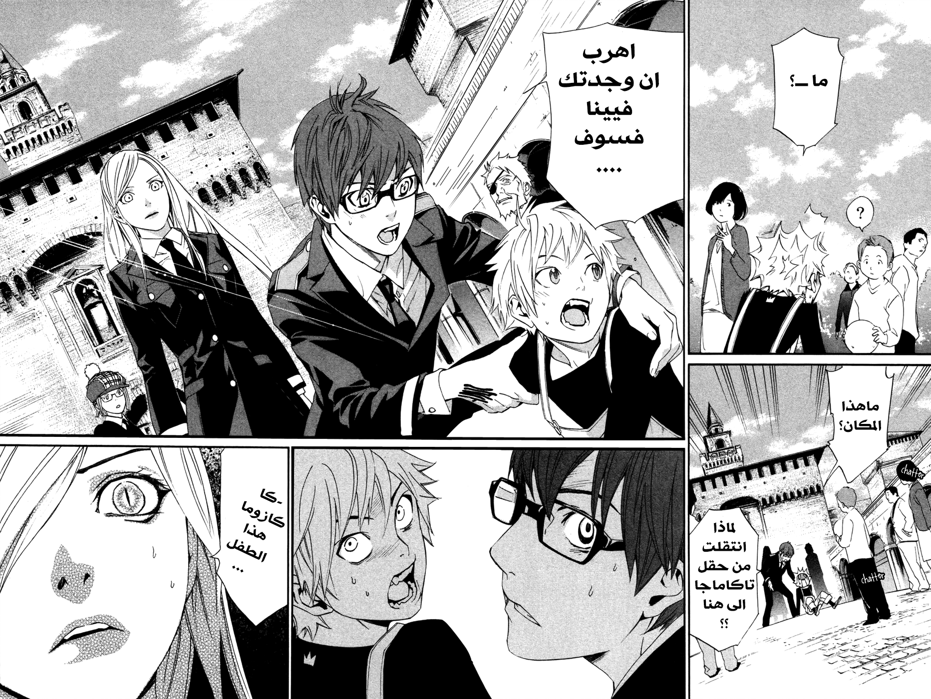 Noragami: Chapter 16 - Page 30