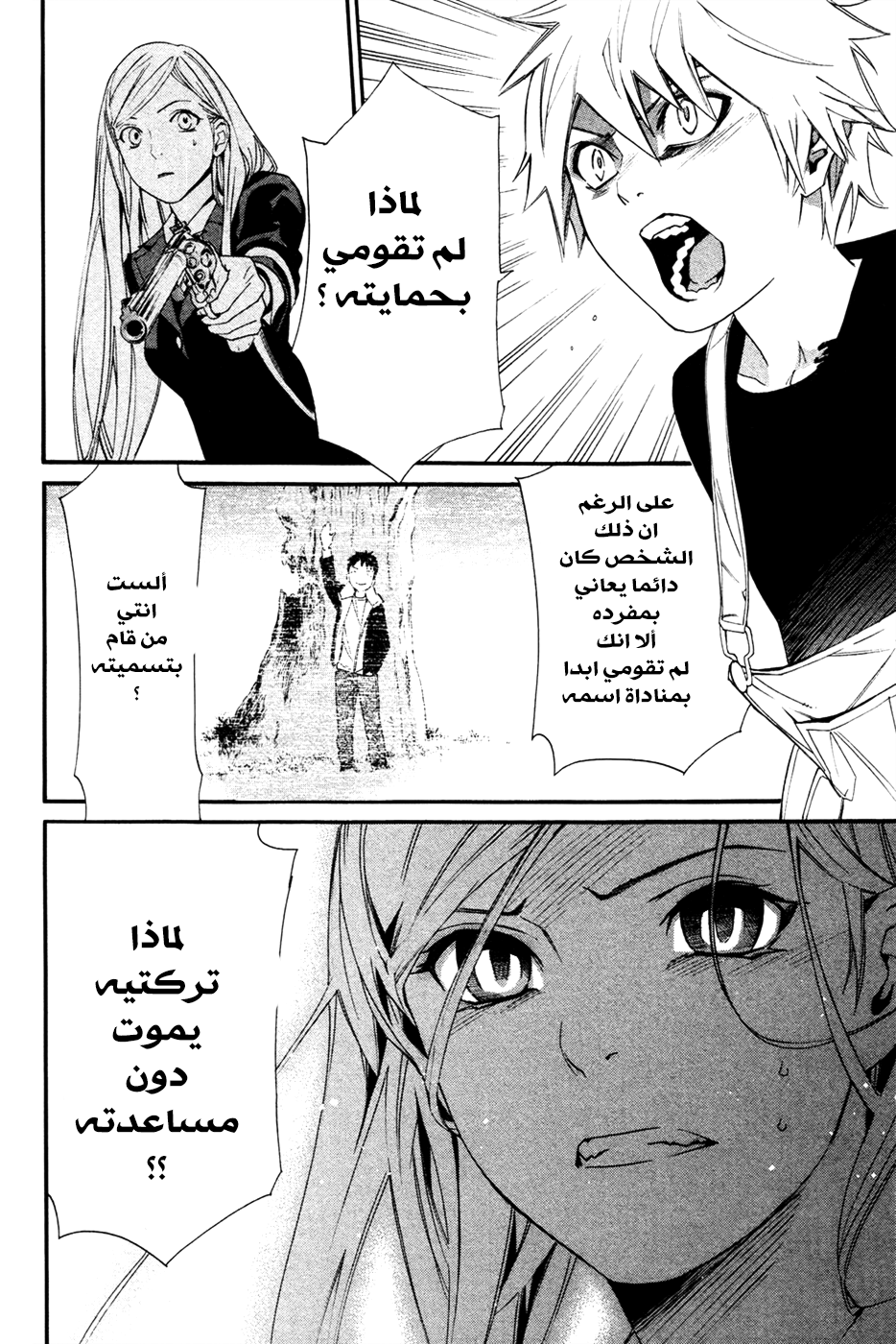 Noragami: Chapter 16 - Page 33