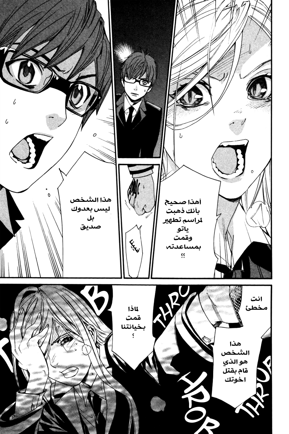 Noragami: Chapter 16 - Page 36