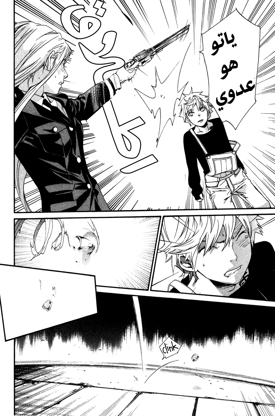 Noragami: Chapter 16 - Page 37