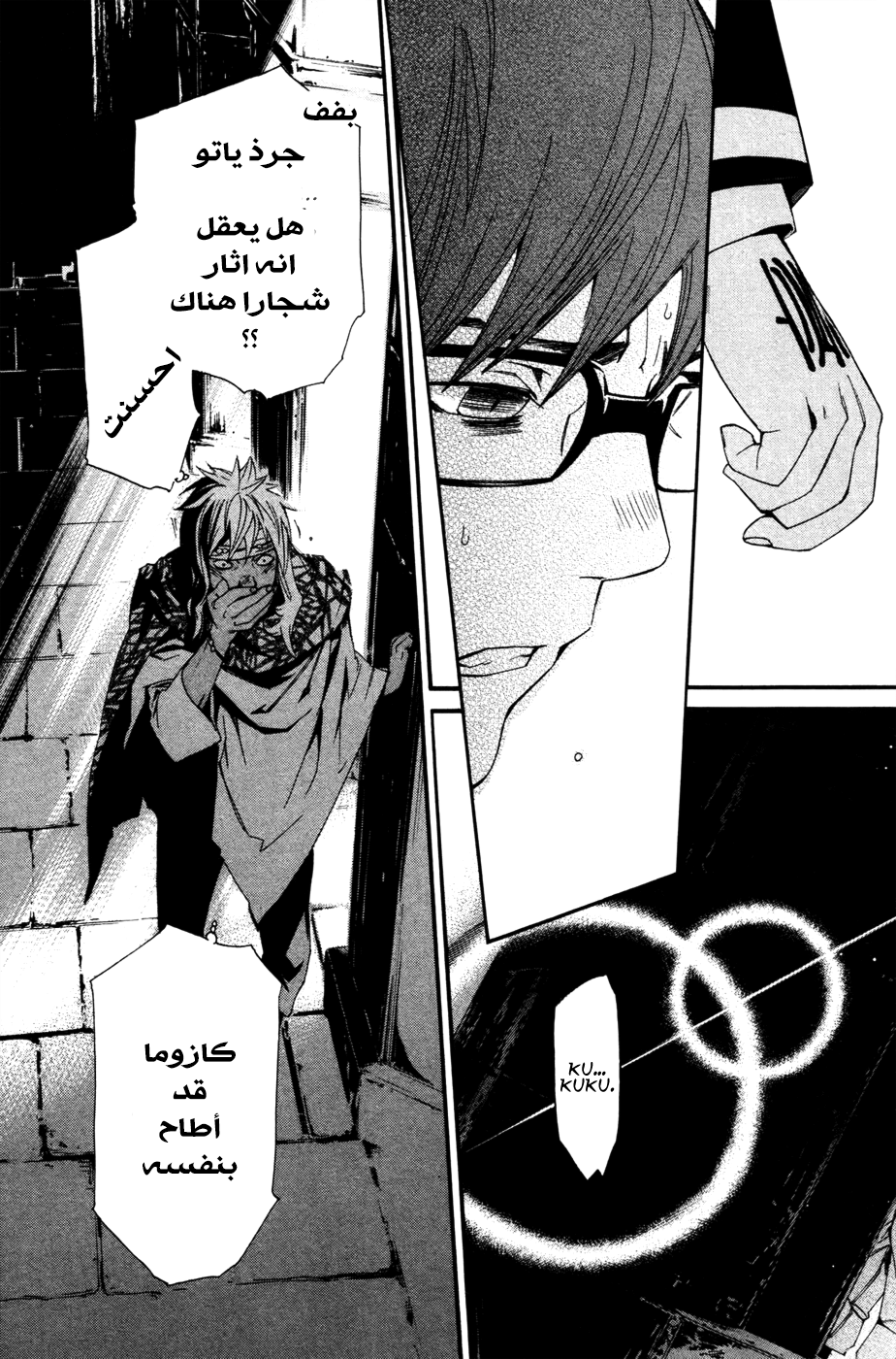 Noragami: Chapter 16 - Page 42