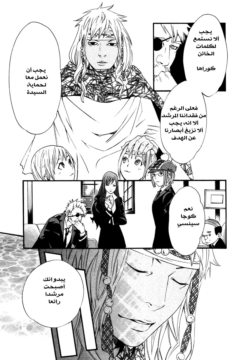 Noragami: Chapter 17 - Page 4