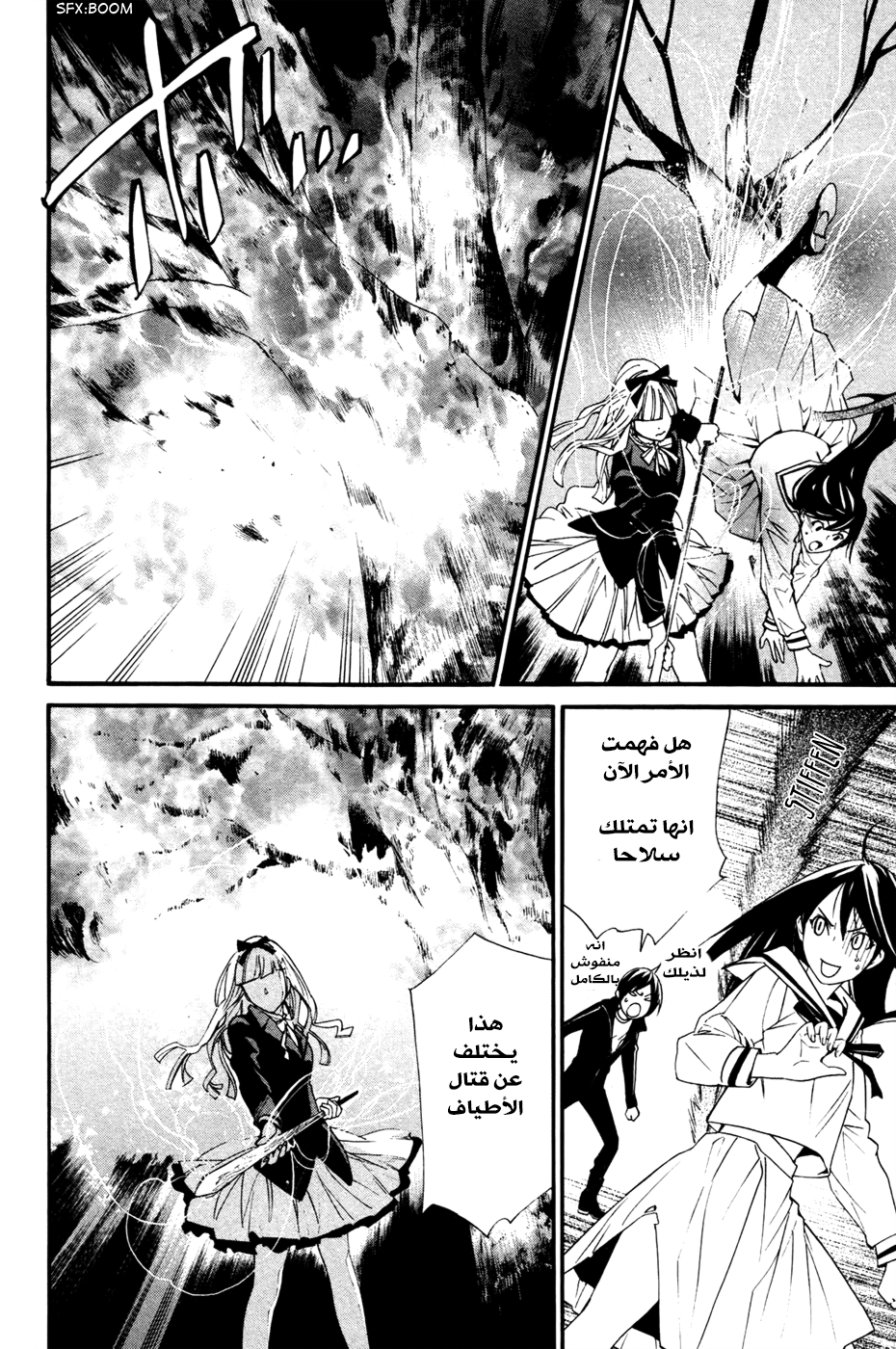 Noragami: Chapter 17 - Page 25